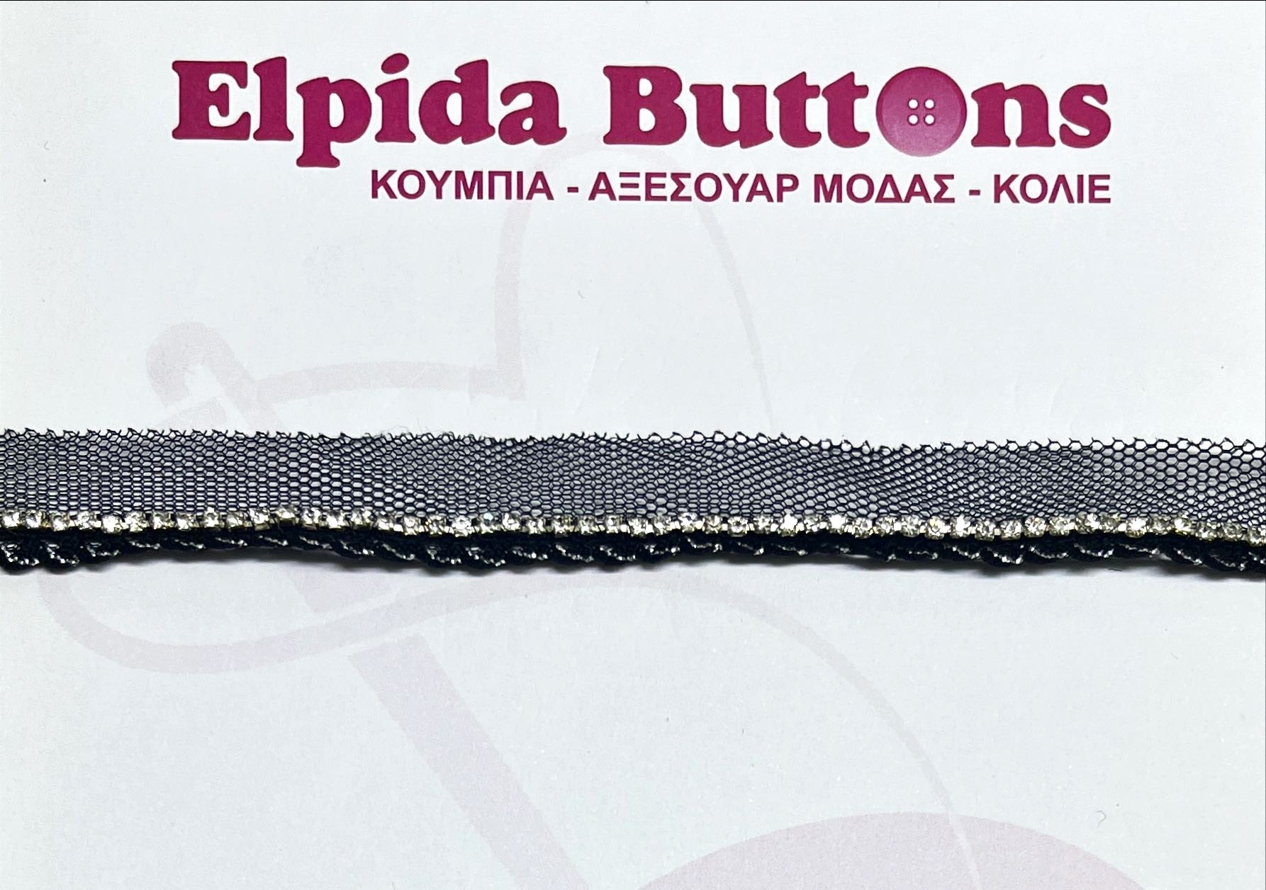 Τρέσα-μαύρη-με-τούλι-και-στρας