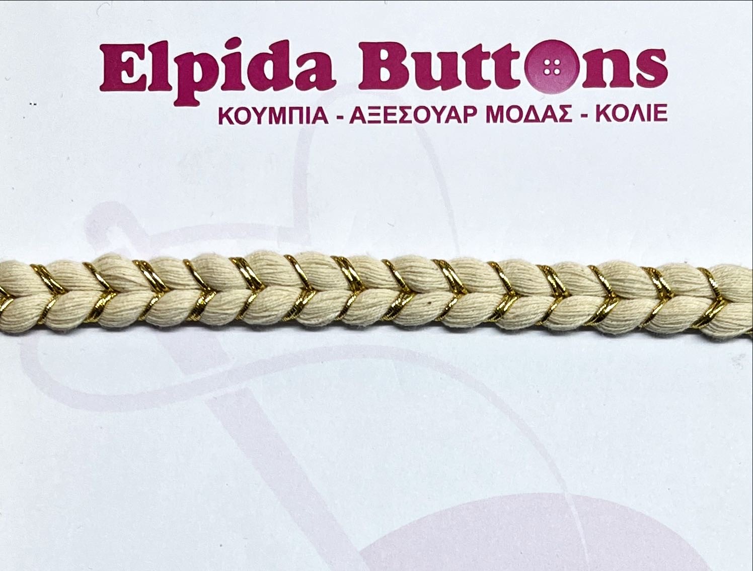 Τρέσα-πλεξούδα-μπεζ-με-χρυσό