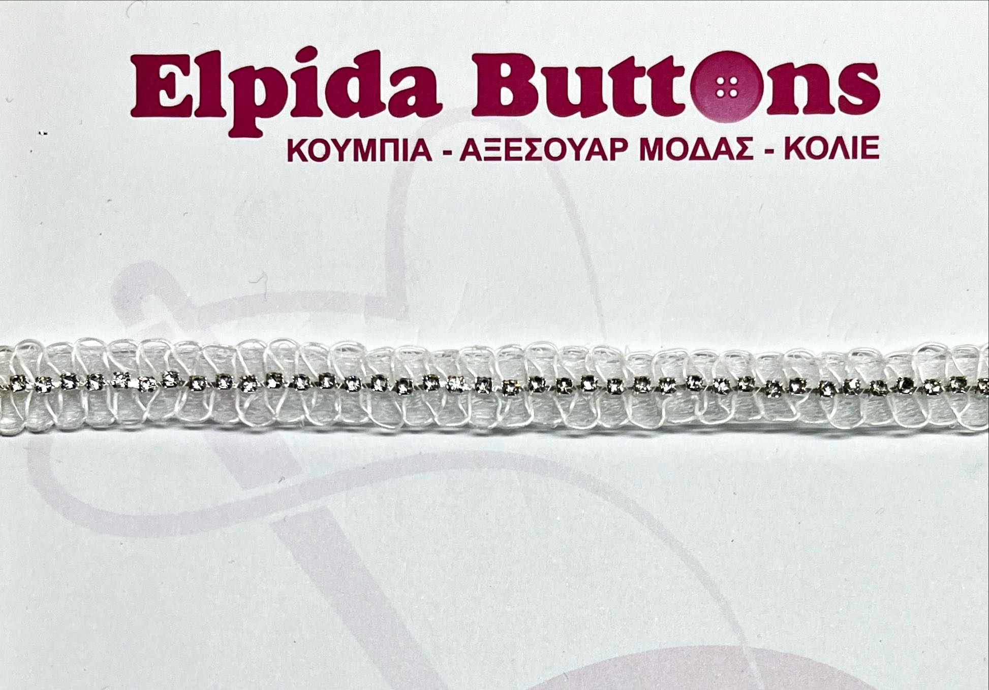 Τρέσα-λεπτή-λευκή-με-στρας