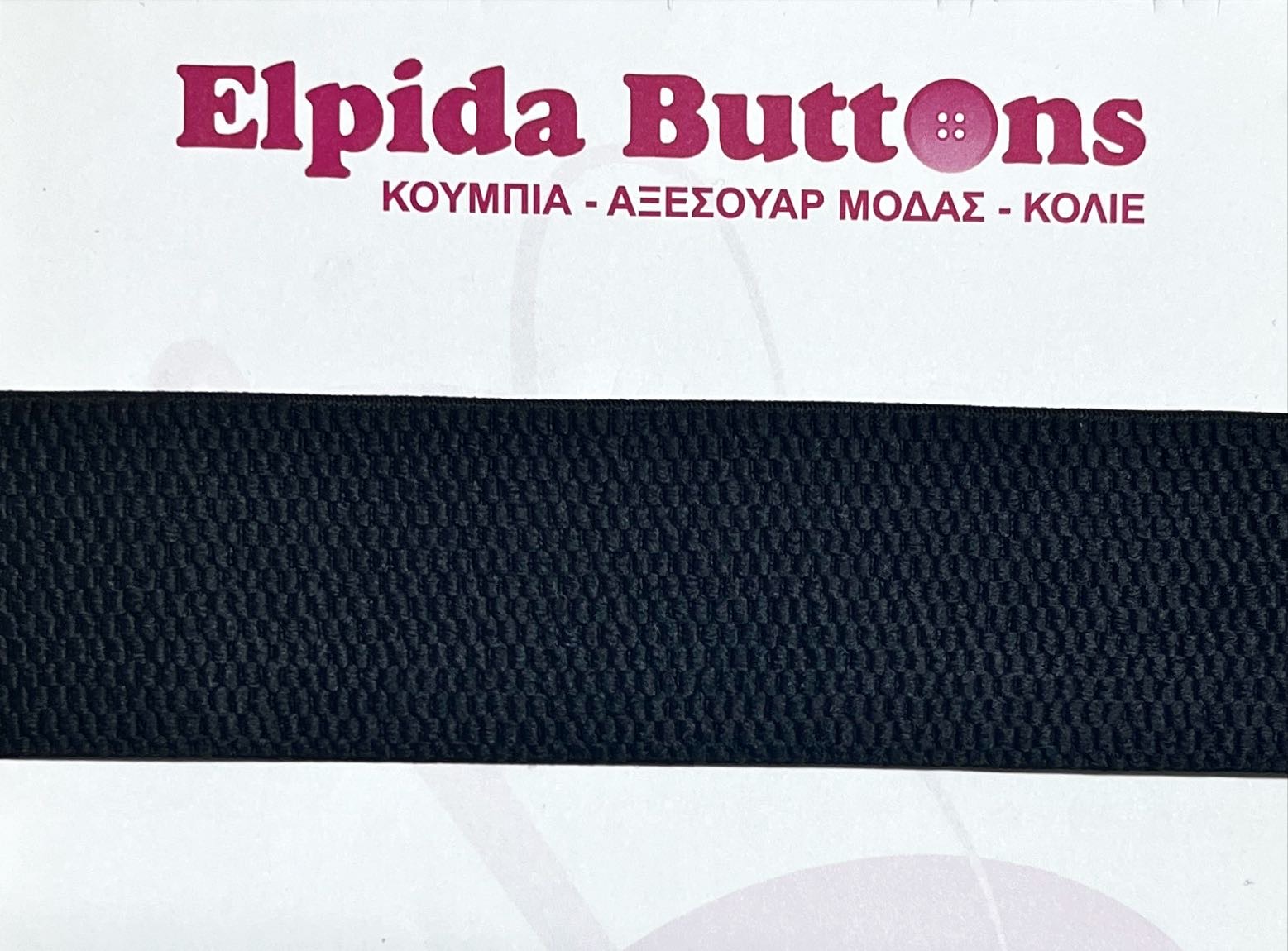 Μαύρο-λάστιχο