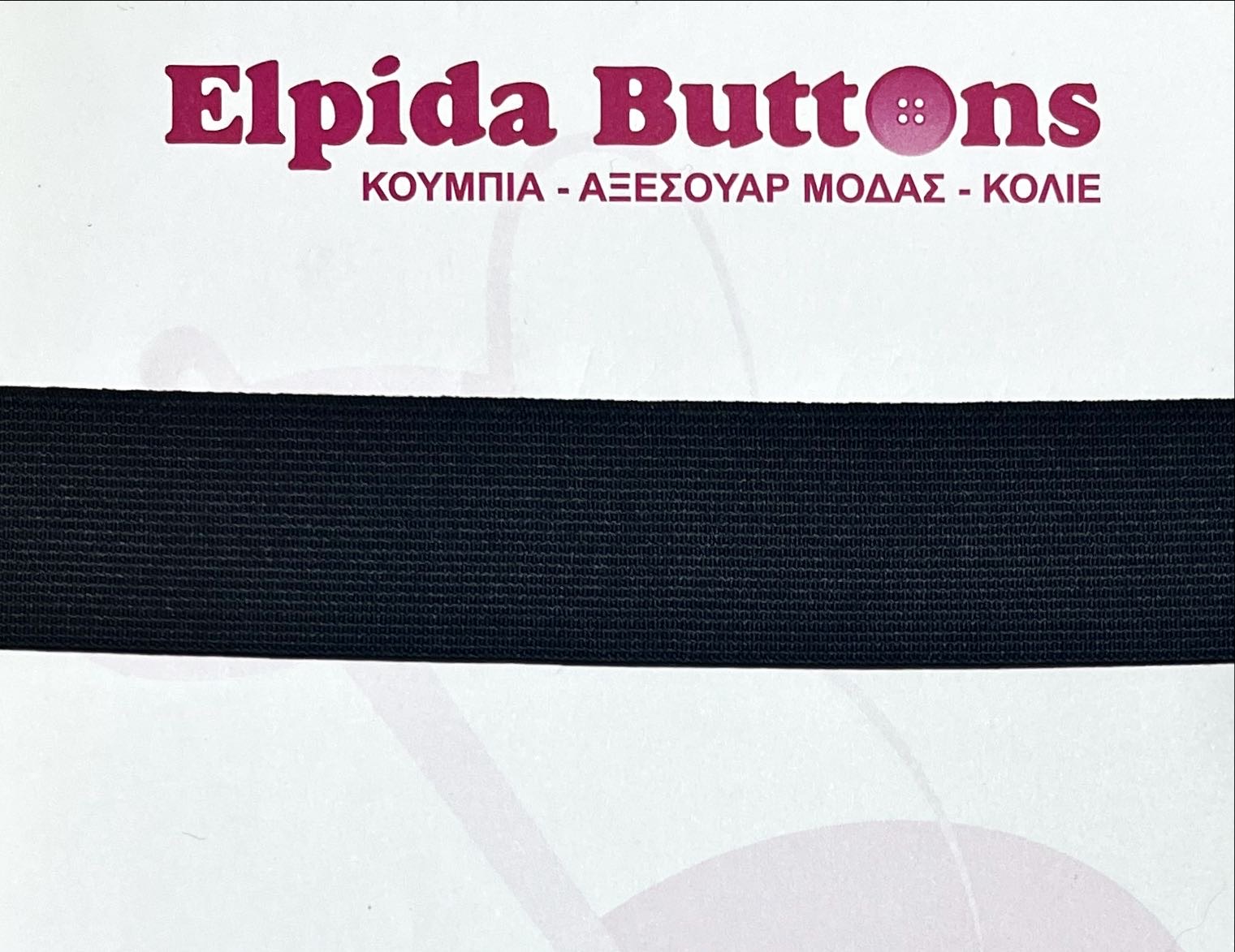 Μαύρο-λάστιχο-στυλ-see-through