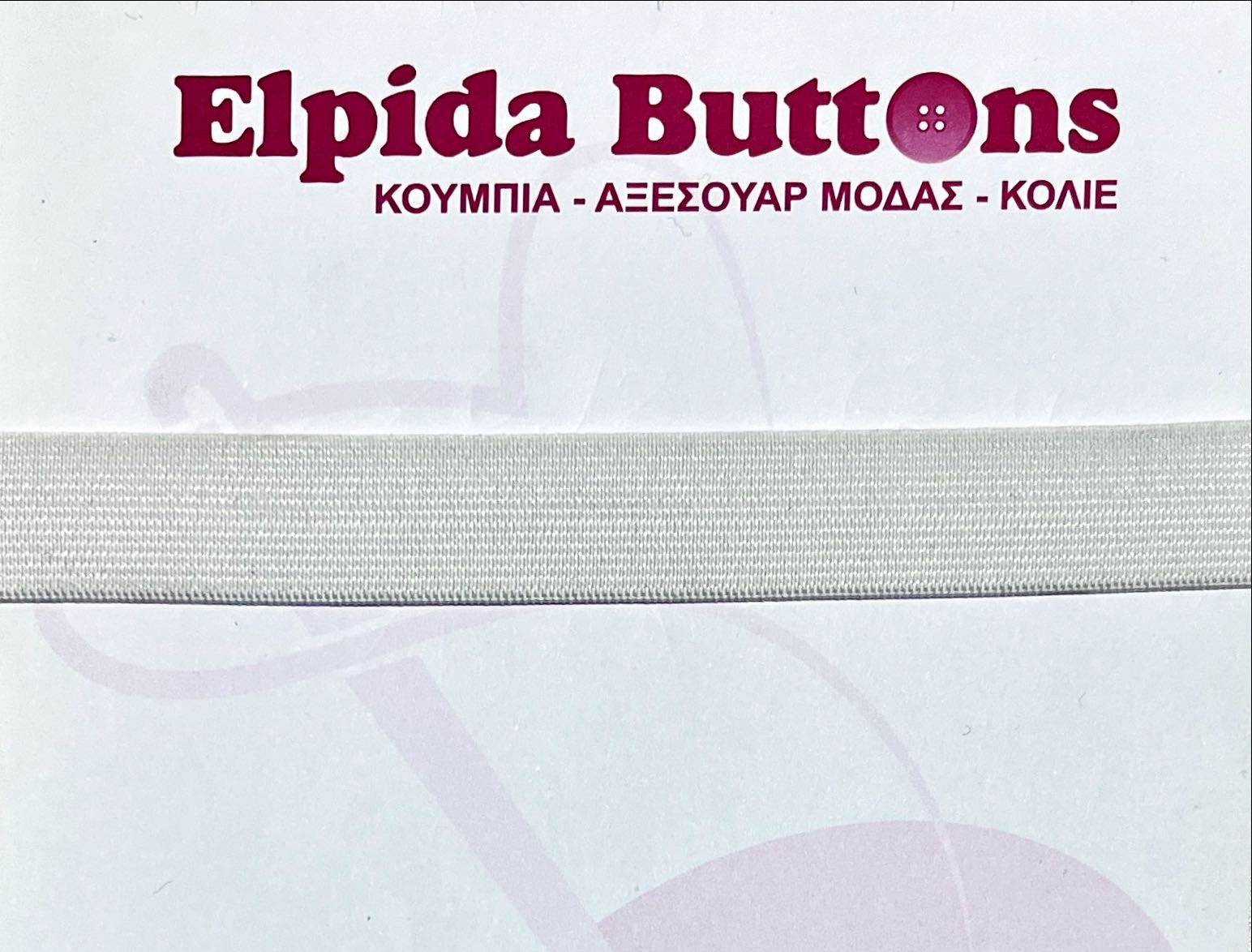 Λευκό-λάστιχο-λεπτό