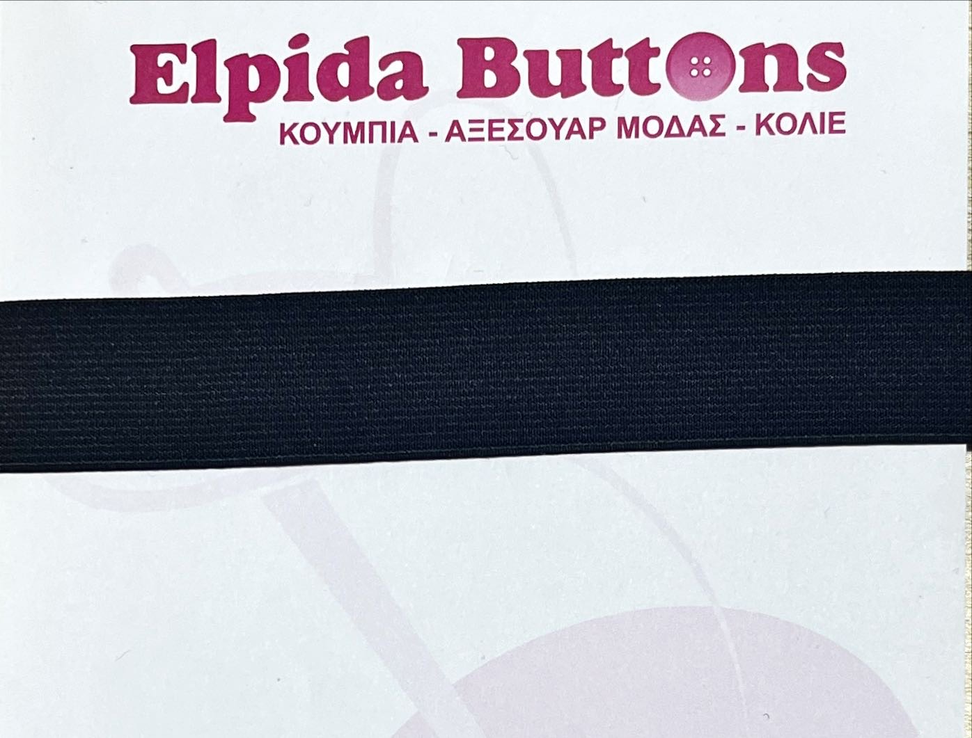 Μαύρο-λάστιχο-λεπτό