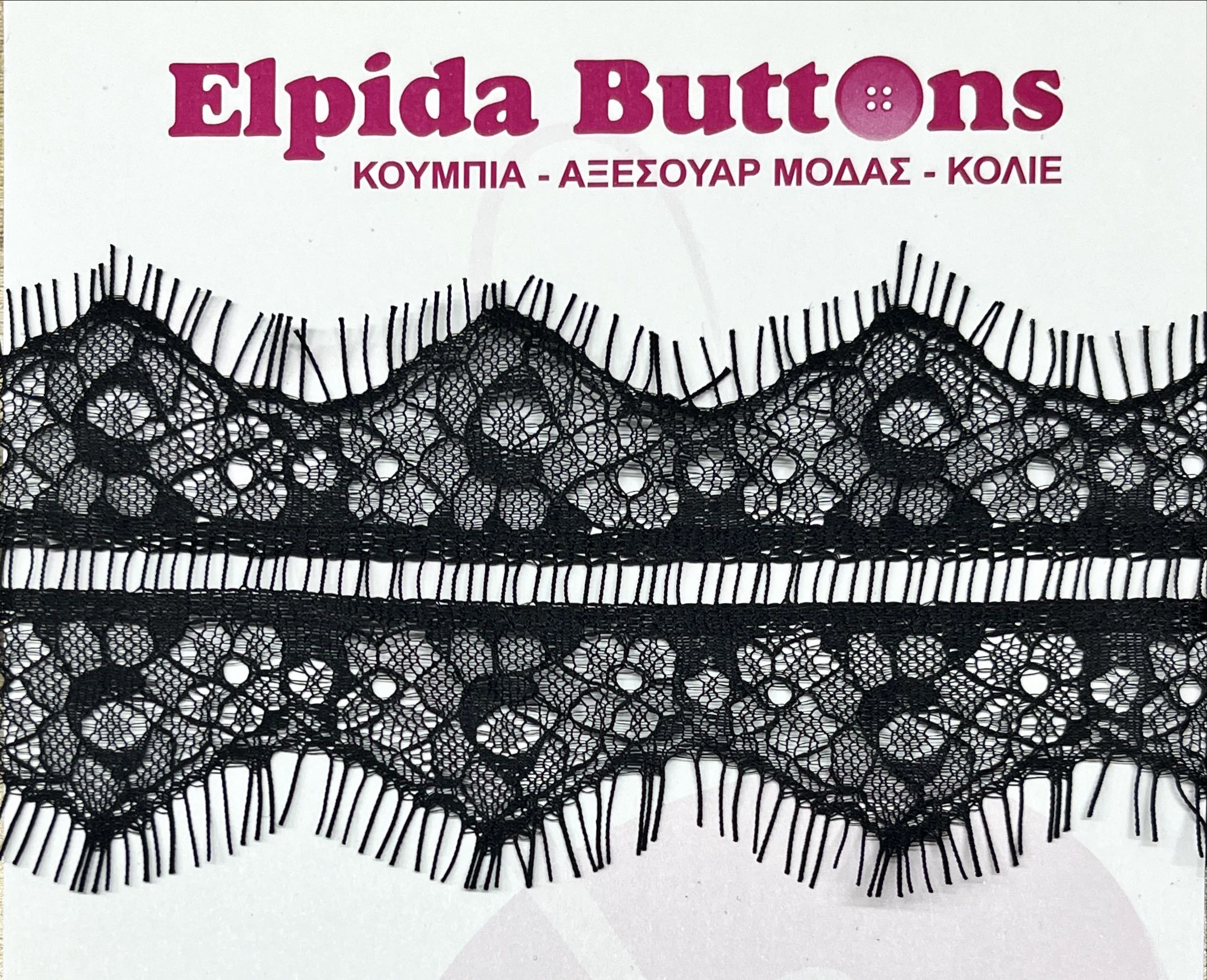 Δαντέλα-μικρό-μέγεθος-μαύρη