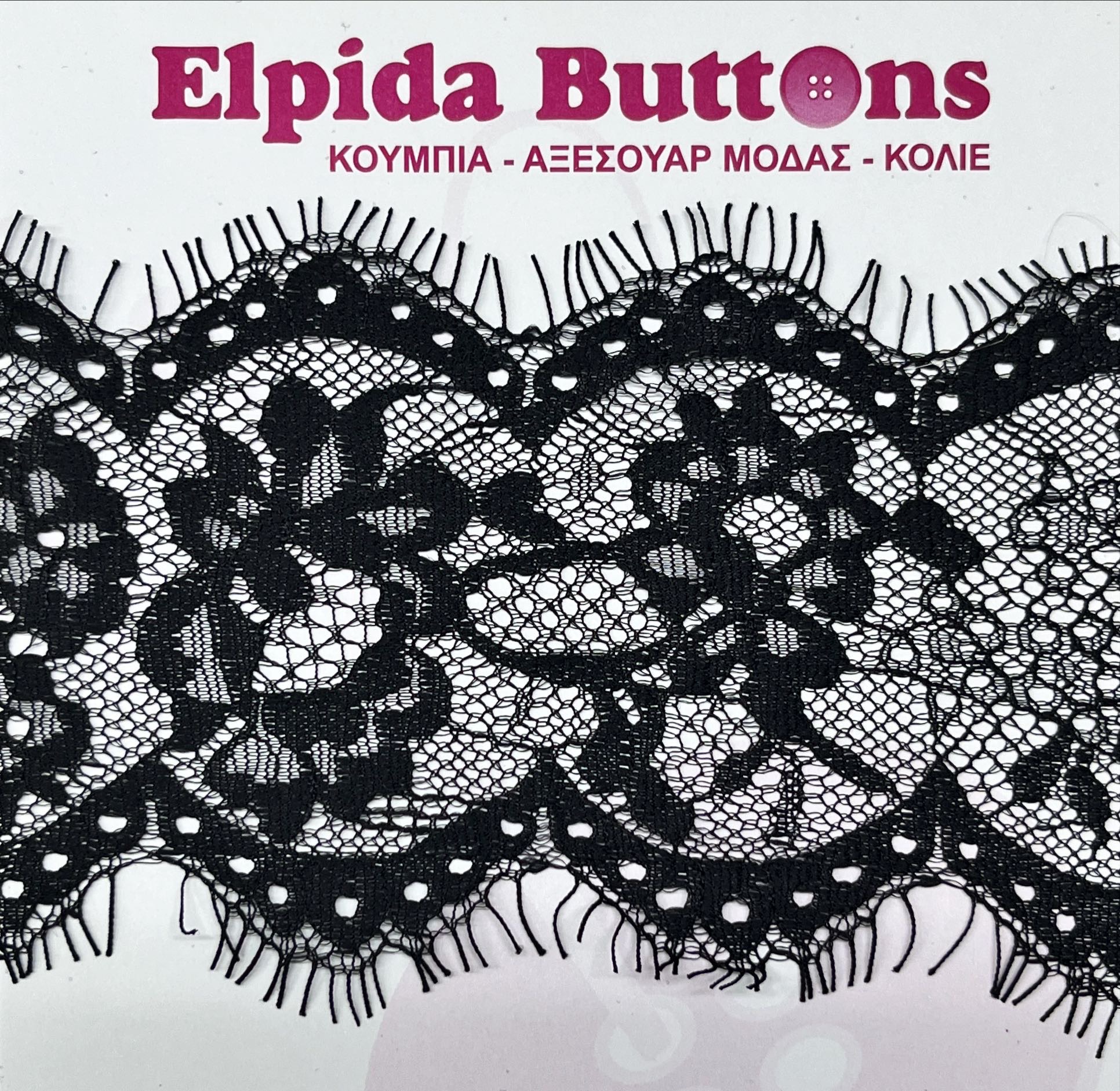 Δαντέλα-μεσαίο-μέγεθος-με-λουυούδια