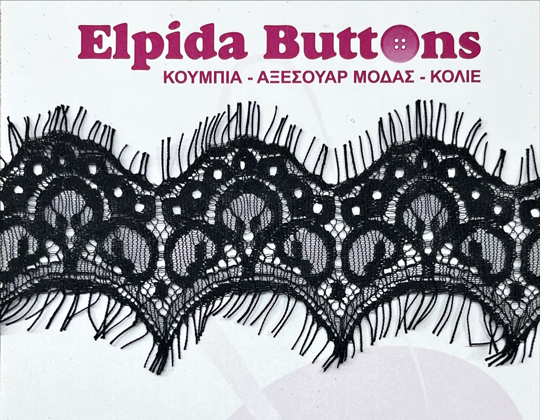 Δαντέλα-μικρό-μέγεθος-μαύρη