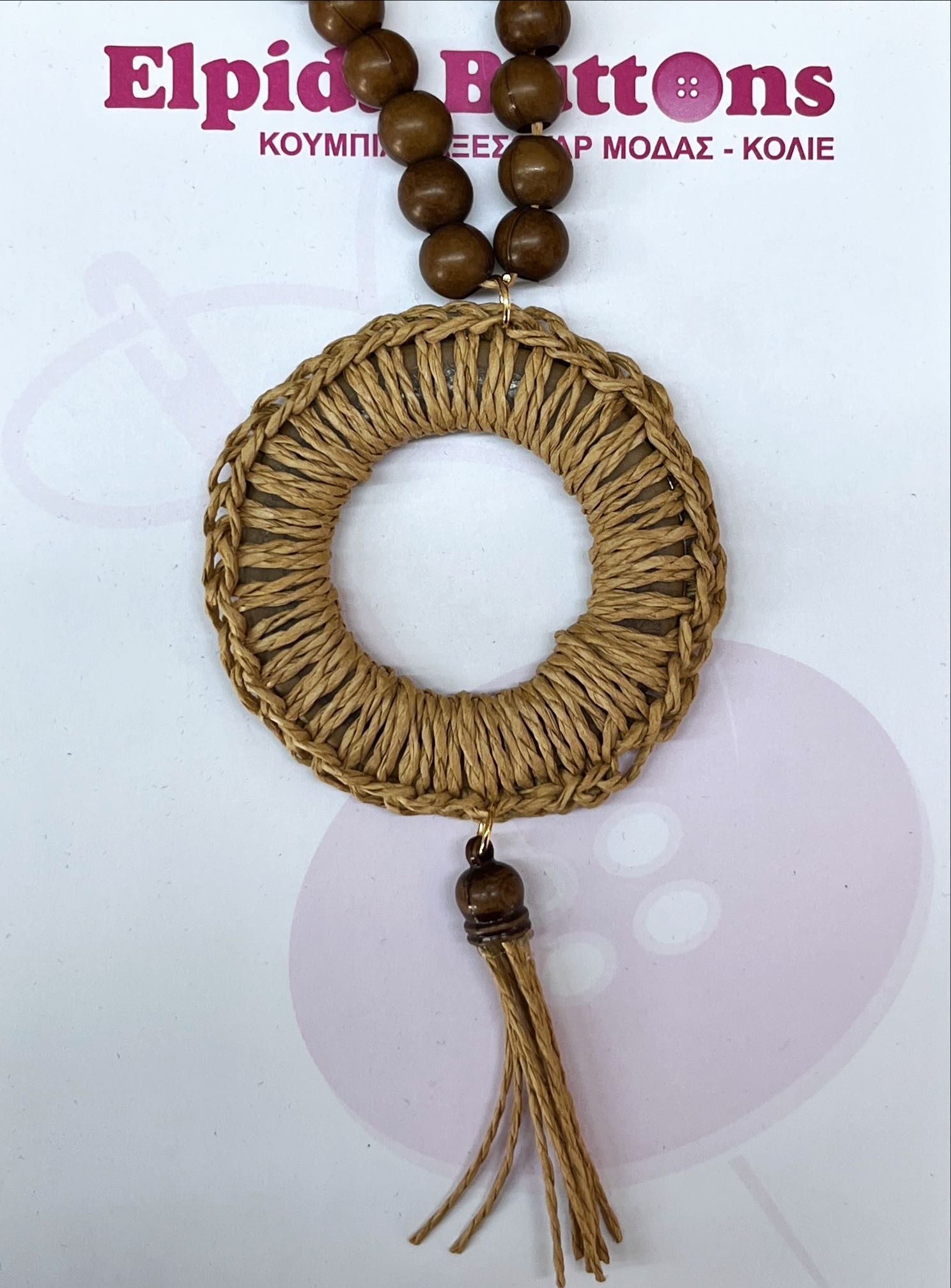 Καφέ-κολιέ-στρογγυλό-σχήμα