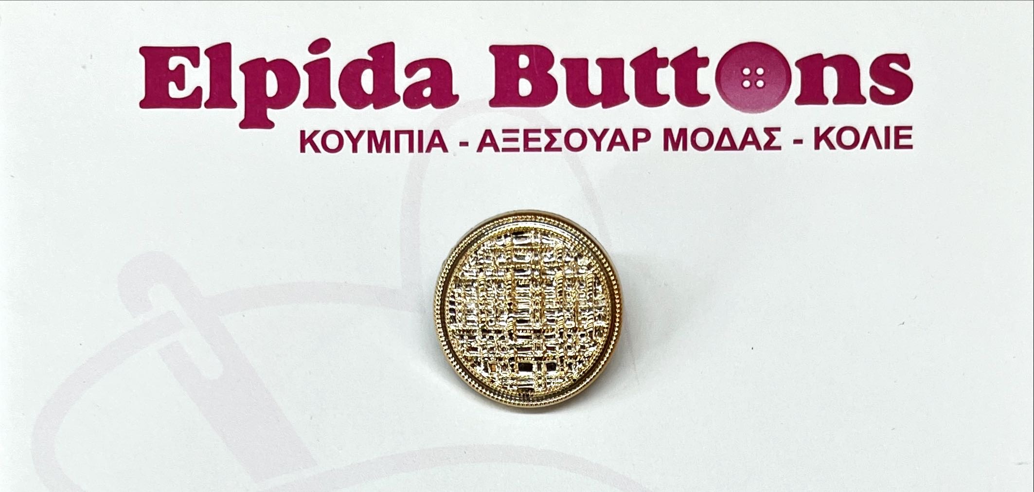 Κουμπί-πλαστικό-χρυσό-στρογγυλό-με-σχέδιο