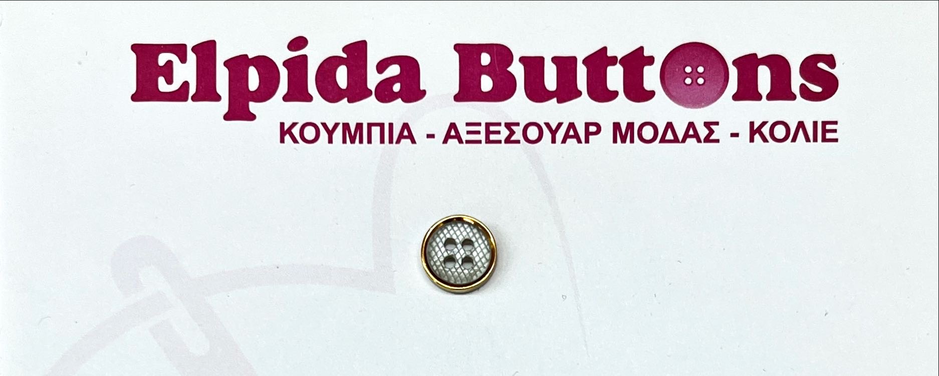 Κουμπί-πλαστικό-ψηφιδωτό