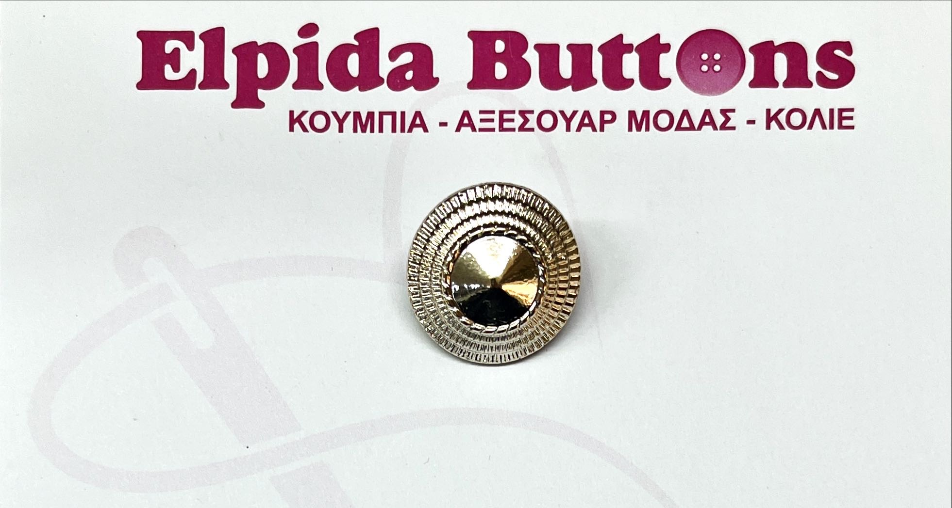 Κουμπί-πλαστικό-σχήμα-μύτη