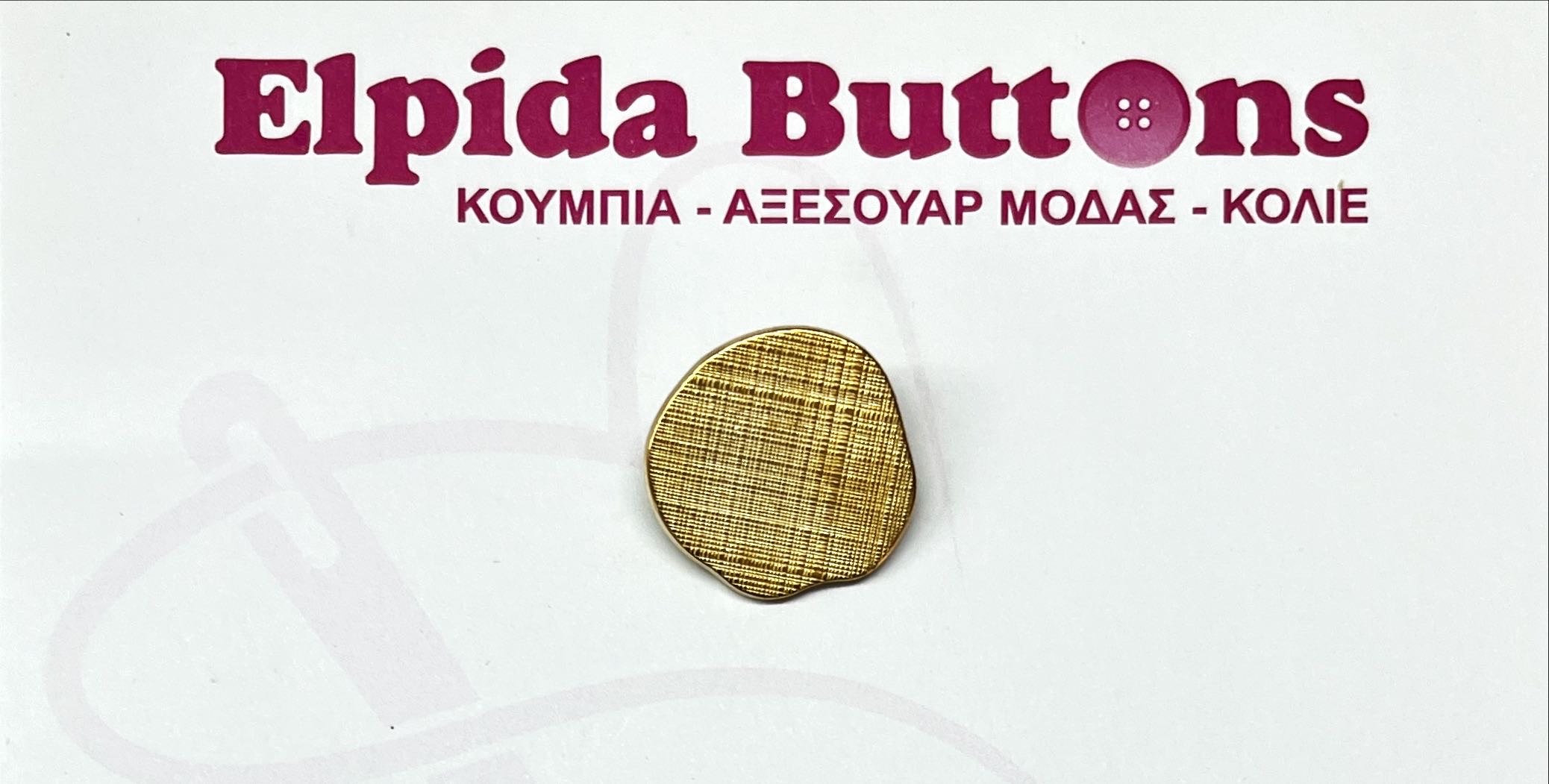 Κουμπί-μεταλλικό-χρυσό-σχήμα-ακανόνιστο