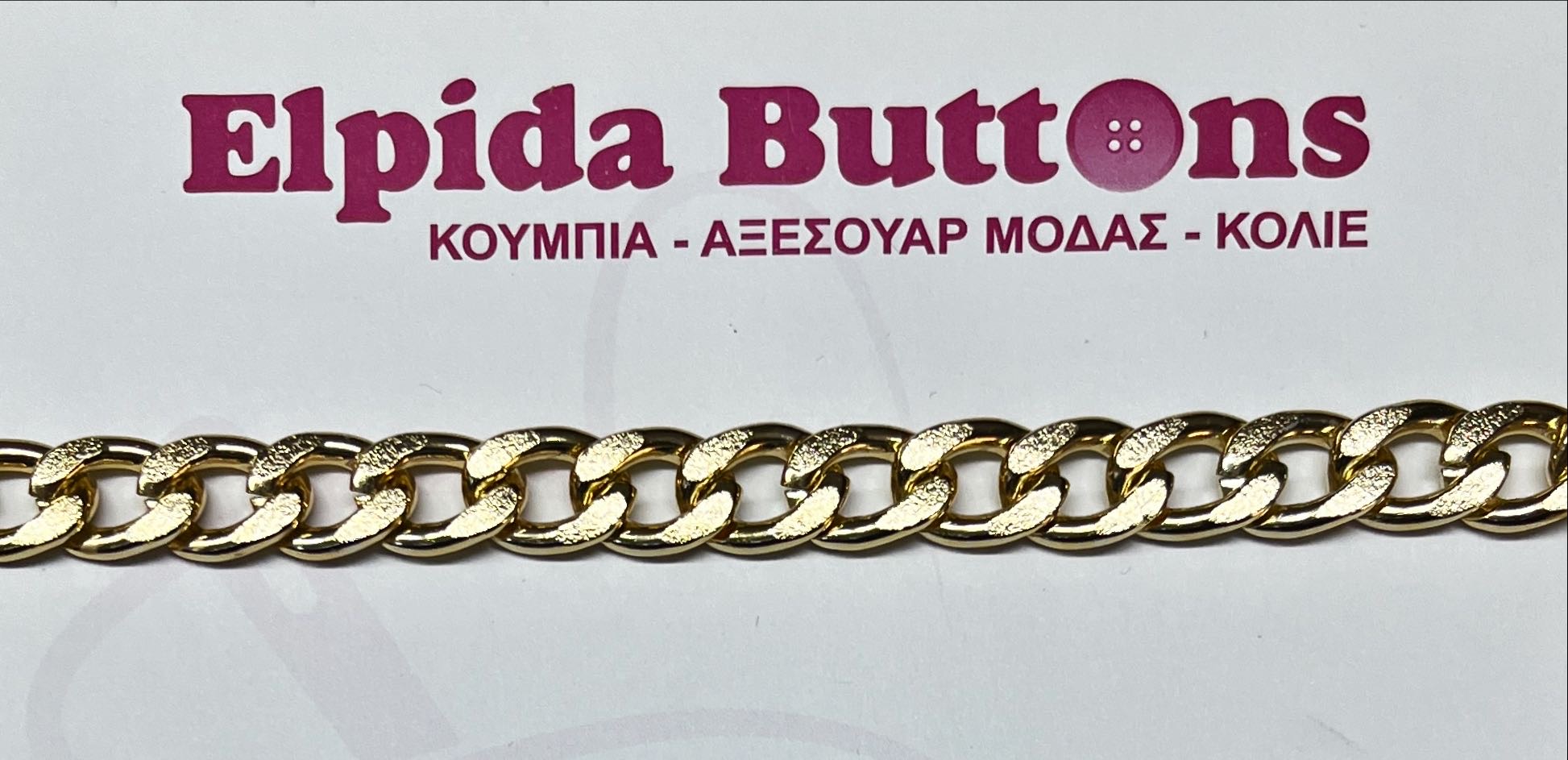 Χρυσή-αλυσίδα-στρογγυλεμένες-γωνίες-επίπεδη