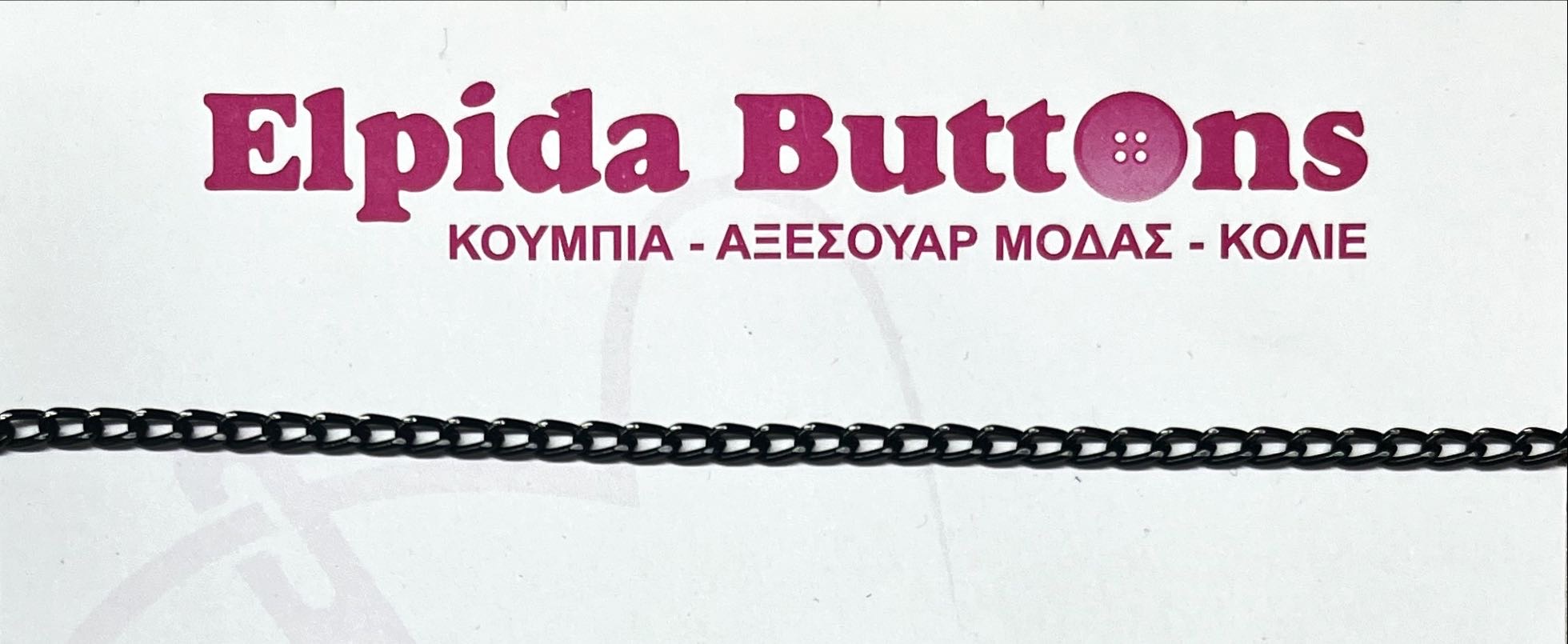 Μαύρο-νίκελ-λεπτή-αλυσίδα