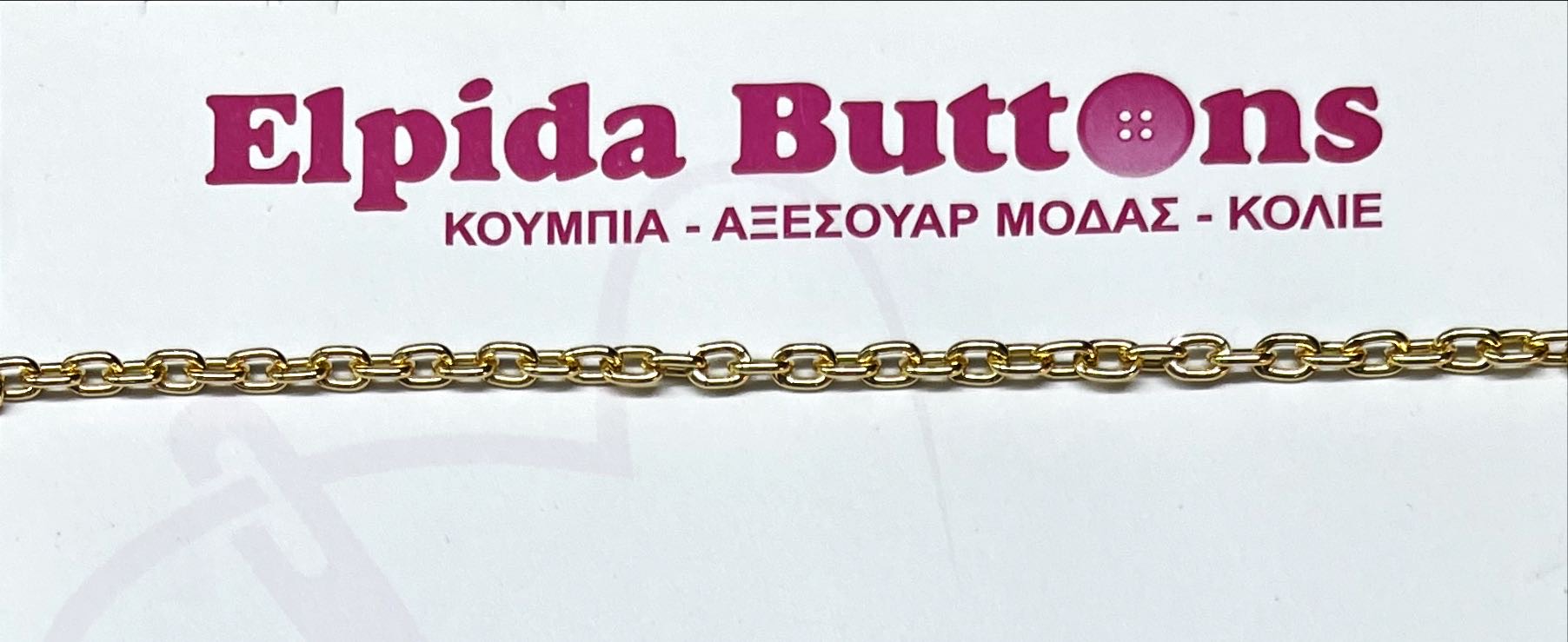 Χρυσή-αλυσίδα-εναλάξ-κρίκοι-λεπτή